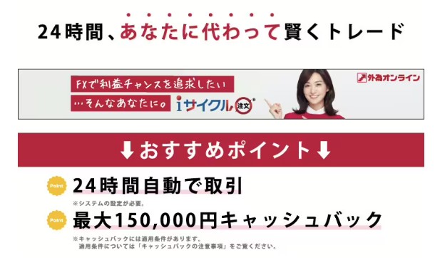 24時間あなたに代わって賢くトレード再掲載バナー