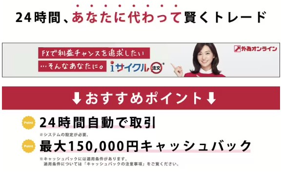 おすすめポイントバナー